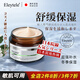 Eleytele 日本進(jìn)口積雪草B5修復面霜皮膚屏障修護敏感肌膚高保濕滋潤補水 積雪草B5修復面霜50g/瓶