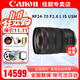 佳能（Canon） RF全畫(huà)幅/半畫(huà)幅微單鏡頭R52 R8 R50 R7 R10 R5 R62 R系列鏡頭 RF24-70 F2.8 L IS USM