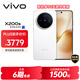 vivo X200s 12GB+256GB 直白 國家補貼 蔡司超級潛望長(cháng)焦 濕手秒開(kāi)超聲波指紋 拍照 AI手機