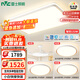 雷士（NVC）全光譜護眼吸頂燈客廳燈簡(jiǎn)約臥室智能套餐LED燈具-悅晨B包安裝