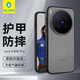 藍猩先生適用vivoX300Pro手機殼 vivoX300pro保護殼磨砂簡(jiǎn)約外殼防摔手機保護套 典雅黑
