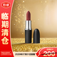 M.A.C魅可新經(jīng)典啞光唇膏688 GO　RETRO　MATTE 3.5g【臨期清倉】