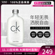 Calvin Klein卡萊優(yōu)CK ONE男女士淡香水清新果香CK中性香水生日禮物送女友 100ml 直郵