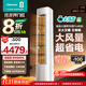 海信（Hisense）大薄荷空調柜機 大3匹 易省電E370Pro  超一級能效  速冷熱一機帶全屋 雙排滿(mǎn)配 以舊換新國家補貼 大3匹 一級能效 72370Pro