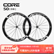 VOSO LITE CORE 碳纖維輪組公路自行車(chē)碳刀輪組VONOA3.2mm碳條 前后50白標【一對】