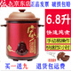 依立紫砂鍋電燉鍋快速湯粥煲可保溫4.8升6.8升2小時(shí)可燉好 6.8升快速2小時(shí)燉好吃5-7人 6.8L