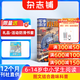 包郵送好禮 小哥白尼軍事科學(xué)畫(huà)報雜志訂閱 2026年1月起訂 1年共12期 6-15歲科普知識期刊 中小學(xué)生軍事科技興趣培養 智力開(kāi)發(fā)讀少兒科普 小學(xué)生興趣閱讀期刊 非合訂本過(guò)期刊 雜志鋪