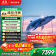 索尼（SONY）K-75XR51Z  索尼電視5系 75英寸 XR50系列 64G版 2025新品 MiniLED XR芯片 一級能效 國家補貼