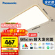 松下（Panasonic）吸頂燈明畔木紋120W客廳大燈遙控調光調色燈具