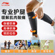 李寧（LI-NING）小腿護腿套運動(dòng)跑步足籃球固定防抽筋拉傷壓縮肌肉護具男壓縮套