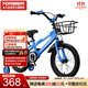 永久（FOREVER）兒童自行車(chē)童車(chē)小孩單車(chē)小學(xué)生車(chē)腳踏車(chē)山地車(chē)18寸藍色