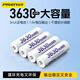 品勝5號充電鋰電池4粒裝 AA五號1.5V恒壓 適用游戲手柄/智能門(mén)鎖 /鍵鼠/話(huà)筒/血壓計/電動(dòng)玩具 升級款