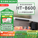 索尼（SONY）【25年新品】HT-B600 無(wú)線(xiàn)藍牙音箱 3.1.2聲道杜比全景聲音響 家庭回音壁 HT-B600