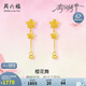 周六福櫻花黃金耳墜女足金耳飾花朵生日禮物計價(jià)A0914959 一對 約1.42g