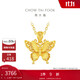 周大福小版金絲羽蝶蝴蝶黃金吊墜(工費380)約3g EOF1374