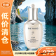 后（The history of Whoo）天氣丹光耀煥活緊顏滋養液50ml爽膚水護膚品【臨期清倉】