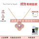 梵克雅寶（Van Cleef & Arpels）項鏈女 四葉草18K紅玉髓幸運星小紅花單花項鏈 送女友節日送禮 中號薔薇輝石鑲鉆VCARP7TD0015mm