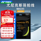 尤尼克斯（YONEX）專(zhuān)業(yè)羽毛球線(xiàn)bg65高彈耐打線(xiàn)bg65ti羽毛球拍線(xiàn)bg95訓練比賽專(zhuān)用線(xiàn) 【nbg95 耐久高彈】閃黃