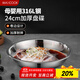 美廚（maxcook）316L不銹鋼盤(pán)碟 盆碟24cm 加厚加寬加深耐摔 MCWA1755