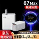 途州適用小米紅米充電器67W/120W小米15Ultra/14pro/13pro快充頭k60/k70/k80充電頭數據線(xiàn)套裝三星華為 【67max】快充頭+2米線(xiàn)