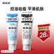 吾諾（UNO）日本活性炭洗面奶男士泡沫潔面乳清爽控油補水保濕祛痘護膚品 控油+祛角質(zhì) 2支裝
