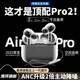 蘋(píng)果藍牙耳機Pro2無(wú)線(xiàn)5代適用ios蘋(píng)果iPhone16/17Pods 【全網(wǎng)首發(fā)】降噪Pro新五代原裝原版全功能 airpods pro2蘋(píng)果耳機·官新全功能AirPods Pro2 頂配版Pro