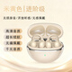 摩米曼（momiman）ME08全新頂配耳夾耳機，天籟之音跑步運動，佩戴舒適 米黃色