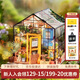 若物diy小屋若來(lái)凱西花房?jì)和婢吣泻⒎e木拼裝模型生日禮物男生