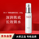 SK-IIsk2美膚乳液100g水乳護膚品保濕sk2化妝品skii生日禮物