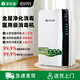 凈友家（JINGYOUJIA）醫用空氣消毒機醫用級空氣凈化器負離子臭氧消毒凈化器一體機室內吸毛除味除煙味除甲醛家用電器 吸貓毛/人機共存 智能液晶屏 紫外線(xiàn)+負離子