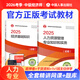 官方備考初級經(jīng)濟師2026教材全套經(jīng)濟師初級教材人力工商金融財稅2025年初級經(jīng)濟師中國人事出版社 初級官方教材·人力專(zhuān)業(yè)2本套