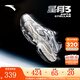 安踏星月3丨復古銀色潮流老爹鞋男女同款秋冬季新款增高厚底休閑鞋 【男款】芯片灰/銀/基礎黑-2 42.5 (265mm)