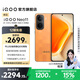 vivo iQOO Neo11 國家補貼 驍龍8至尊版 自研電競芯片Q2 2K144Hz珠峰屏 7500mAh超薄藍海電池 游戲手機 像素方橙 16GB 1TB 官方標配