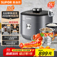 蘇泊爾（SUPOR）【國家補貼】IH鮮呼吸猛火電壓力鍋5L高壓112kPa電飯煲高壓鍋4-6人家用316L球釜SY-50HC8015Q