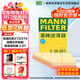 曼牌（MANNFILTER）空氣濾清器空氣濾芯C36015/C36021凱迪拉克XT5/XT6別克昂科旗2.0T