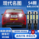 猛道適用13-21款現代名圖倒車(chē)燈14超亮led流氓16倒車(chē)燈19新名圖燈改裝 現代名圖專(zhuān)用倒車(chē)燈閃3下【54燈珠】T15/單個(gè)價(jià)