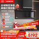 西門(mén)子（SIEMENS）【全域凈煙】X7頂側雙吸智控凈煙機 免拆洗抽油煙機 超純凈玻璃 吸油煙機家用可組套裝LS68FC9C2W
