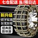 靚知渝（liangzhiyu）汽車(chē)防滑鏈轎車(chē)suv輪胎雪地防滑鏈不傷輪胎田字防滑鏈鐵鏈通用款 田字大號8條裝【胎寬195-275mm】 加粗
