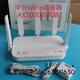 中興（ZTE）二手AX3000巡天WIFI6路由器雙頻千兆5G分布式MESH全屋覆蓋智能組網(wǎng)家用網(wǎng)絡(luò ) 中興AX3000巡天運營(yíng)商版