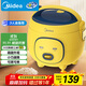 美的（Midea）政府補貼 大黃蜂 智能電飯煲電飯鍋一人食1-2人家用微壓多功能1.6L迷你宿舍萌趣可拆洗FB16M161
