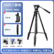 云騰VCT-3000三腳架3米高專(zhuān)業(yè)大型單反相機攝像機支架液壓阻尼云臺直播會(huì )議比賽錄像攝影穩定三角架 3000三腳架（贈好禮  含手機夾+腳架包）