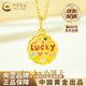 中國黃金（CHINA GOLD）足金幸運lucky吊墜女2025新款小餅干項鏈雙11生日禮物送女友老婆 足金lucky快樂(lè )吊墜 約0.6g【贈銀鏈】
