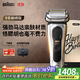 博朗9系巔峰版禮盒電動(dòng)剃須刀整機德國進(jìn)口往復式剃須刀刮胡刀男士送老公男朋友生日禮物 男