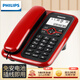 飛利浦（PHILIPS）電話(huà)機座機 固定電話(huà) 辦公家用 免電池 插線(xiàn)即用 CORD020紅色