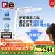 Paulmann P德國柏曼兒童學(xué)習精靈Z護眼臺燈 全光譜智能調光臥室書(shū)房學(xué)習燈 底座款 紫光護眼 多色溫 四區背光