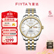 飛亞達（FIYTA）男士手表男 經(jīng)典防水商務(wù)百搭機械男表 生日禮物送老公送爸爸 旗艦升級|實(shí)用雙歷 奢華間金男表