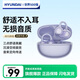 HYUNDAI韓國現代S7藍牙耳機2025新款耳夾式掛耳開(kāi)放式真無(wú)線(xiàn)不入耳耳夾運動(dòng)高音質(zhì)通話(huà)降噪音樂(lè )耳機游戲 極光紫【沉浸式空間音效】