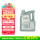 大眾（Volkswagen）原廠(chǎng)機油全合成5W30 SN 4L 帕薩特朗逸Polo途安途昂桑塔納途觀(guān)(L)