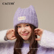 CACUSS帽子女冬季加厚保暖毛線(xiàn)帽可愛(ài)貓耳朵針織帽防寒套頭帽 紫色