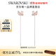 施華洛世奇（SWAROVSKI）  天鵝系列 耳環(huán) 清新迷人女 粉紅色  粉愛(ài)天鵝 5469990